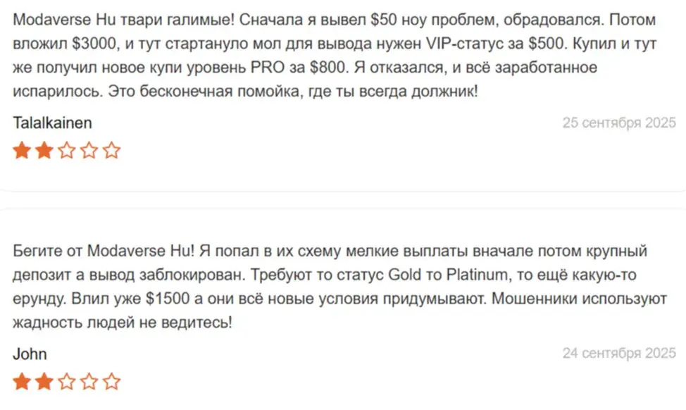 Модаверс Ху Модаверс Ху