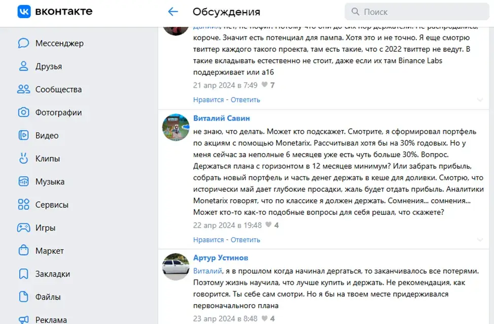 монетарикс