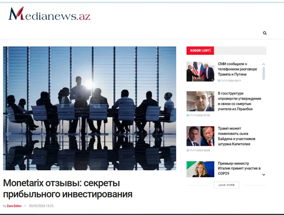 монетарикс трейдер