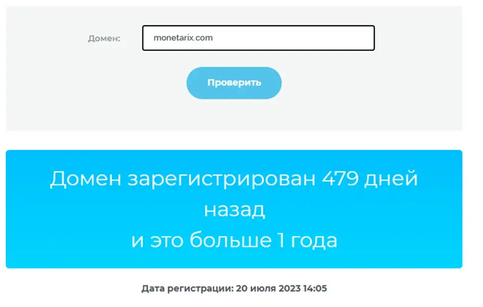 монетарикс