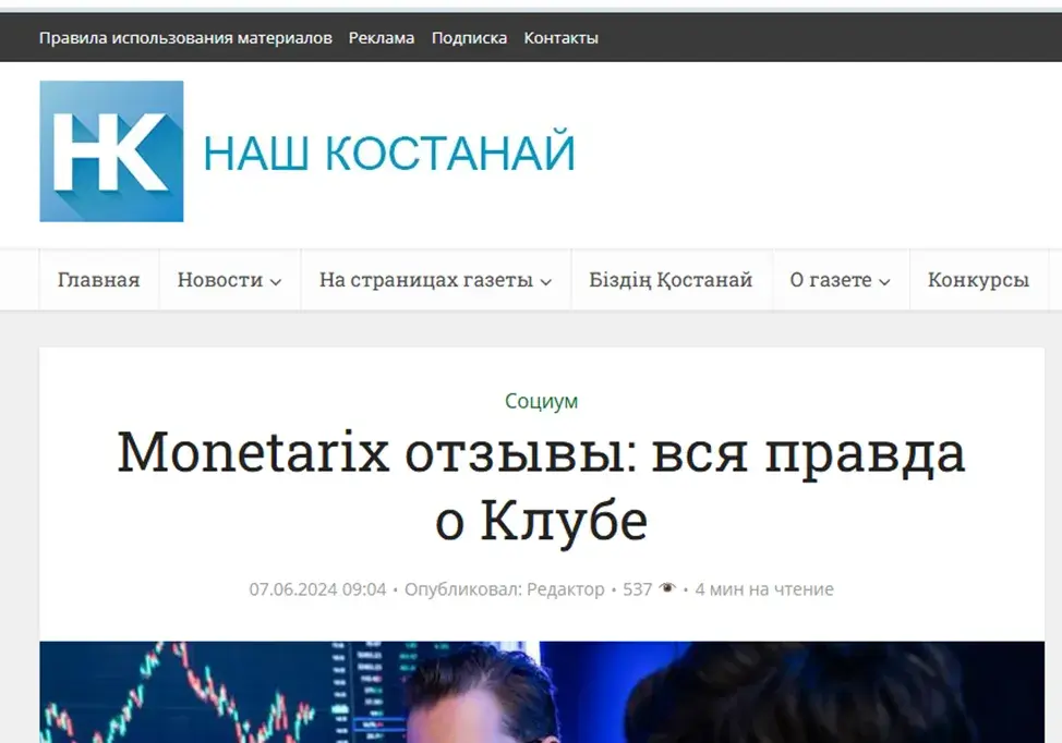monetarix