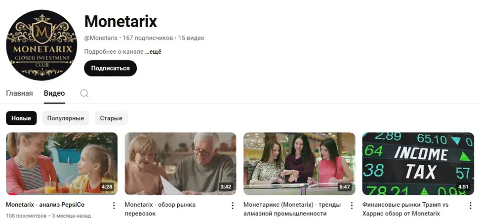 monetarix