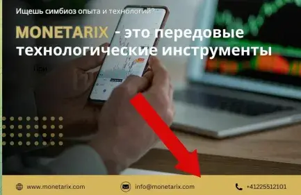 monetarix trade