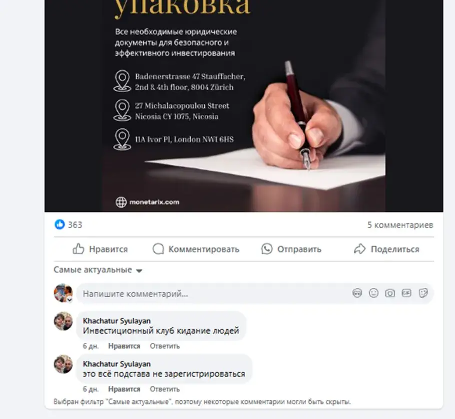 trade monetarix org