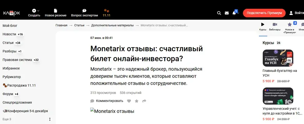 trade monetarix org