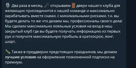 монетоф телеграмм