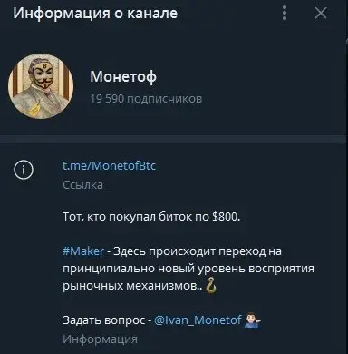 проект monetofbtc