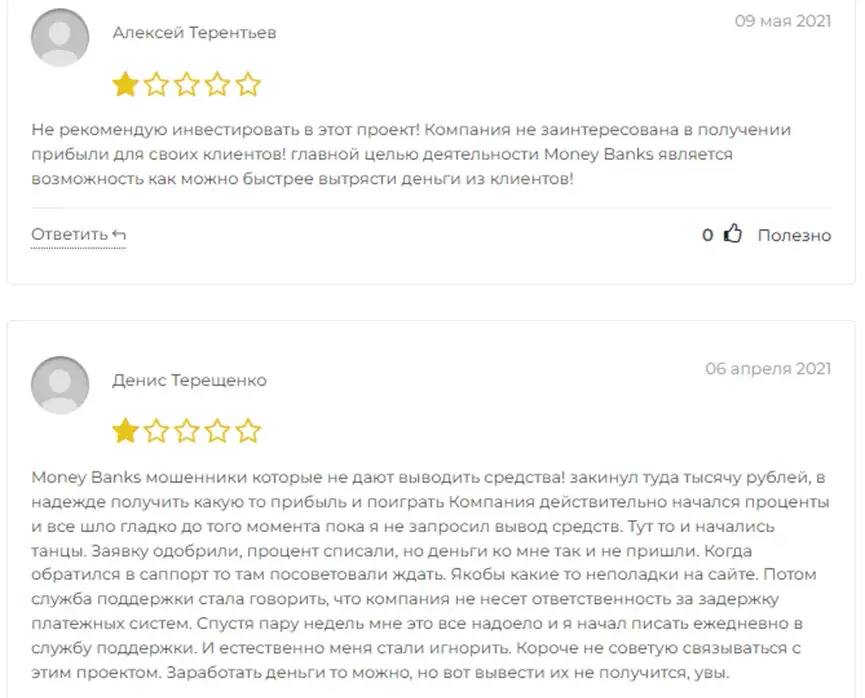 мани банкс