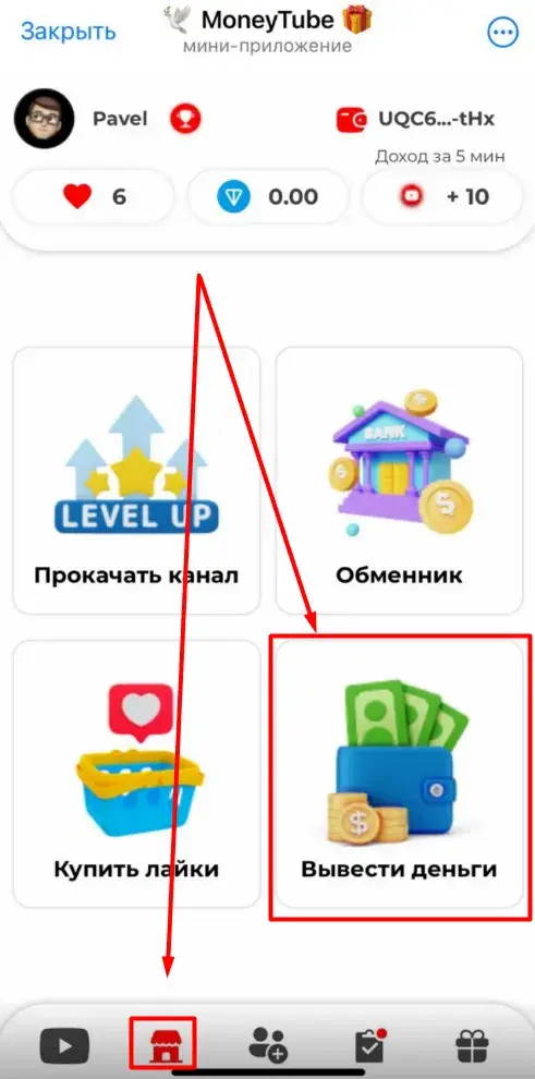 moneytube moneytube