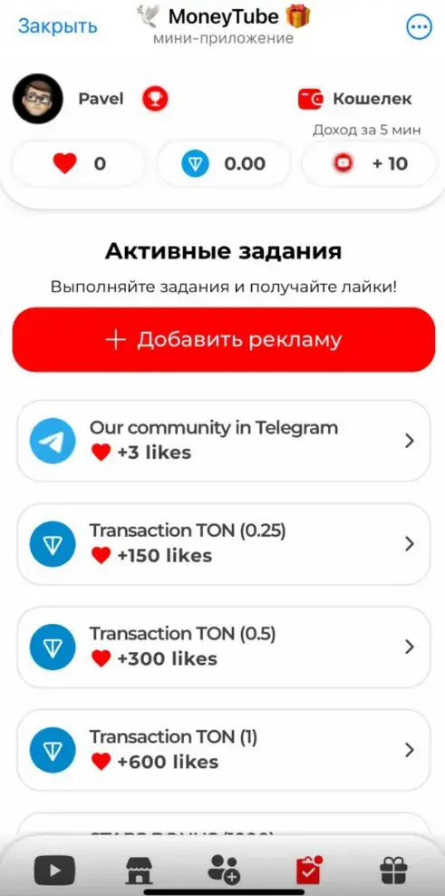 moneytube развод moneytube развод