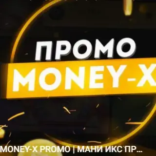 money x — отзывы и рейтинг