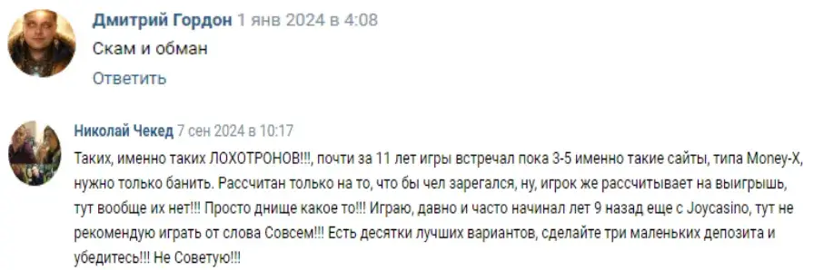 промо money x промо money x