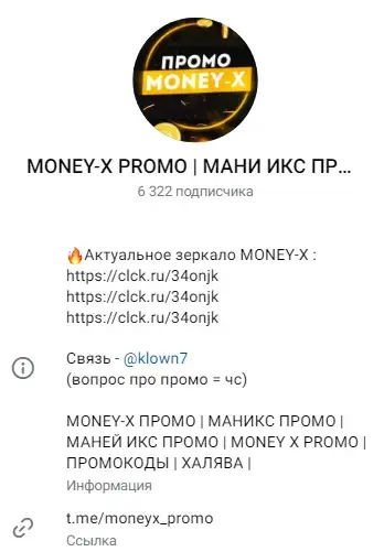 промокоды мани икс промокоды мани икс