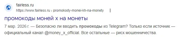 промокоды мани икс промокоды мани икс