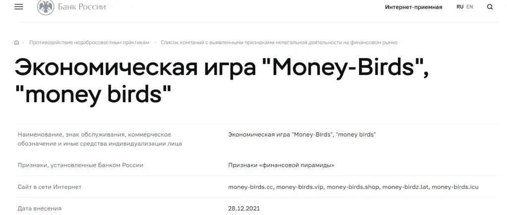 Money Birds игра