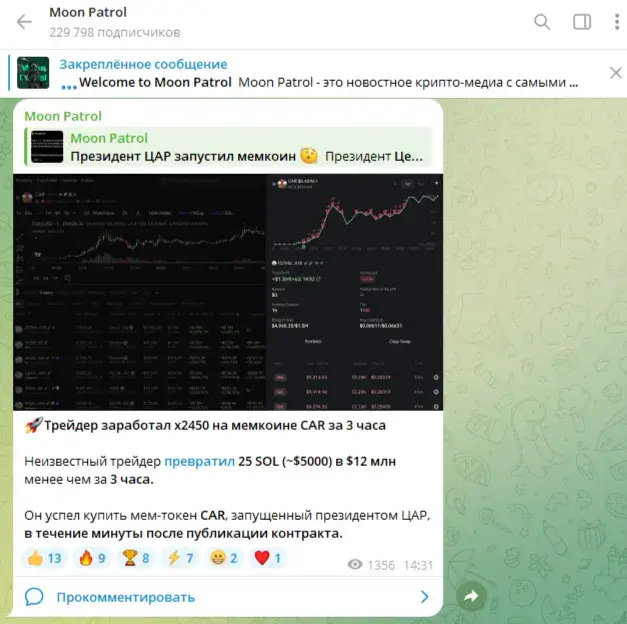 moon patrol тг moon patrol тг