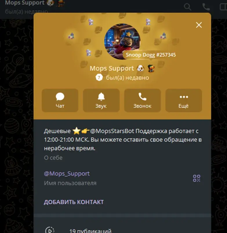 мопс старс тг мопс старс тг