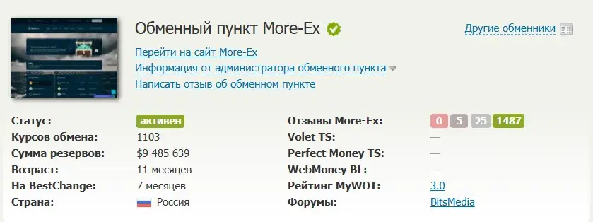 море ех море ех
