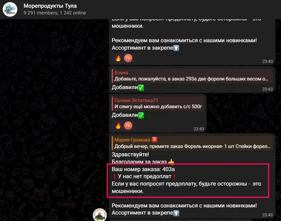 Морепродукты Тула Телеграмм