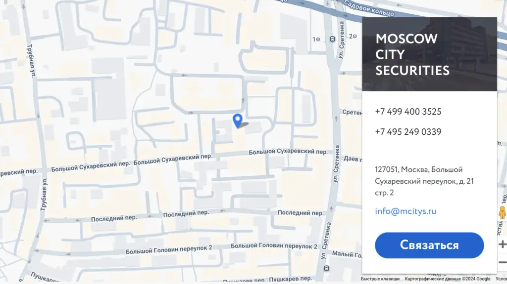 москва сити секьюритиз акционерное общество москва сити секьюритиз акционерное общество