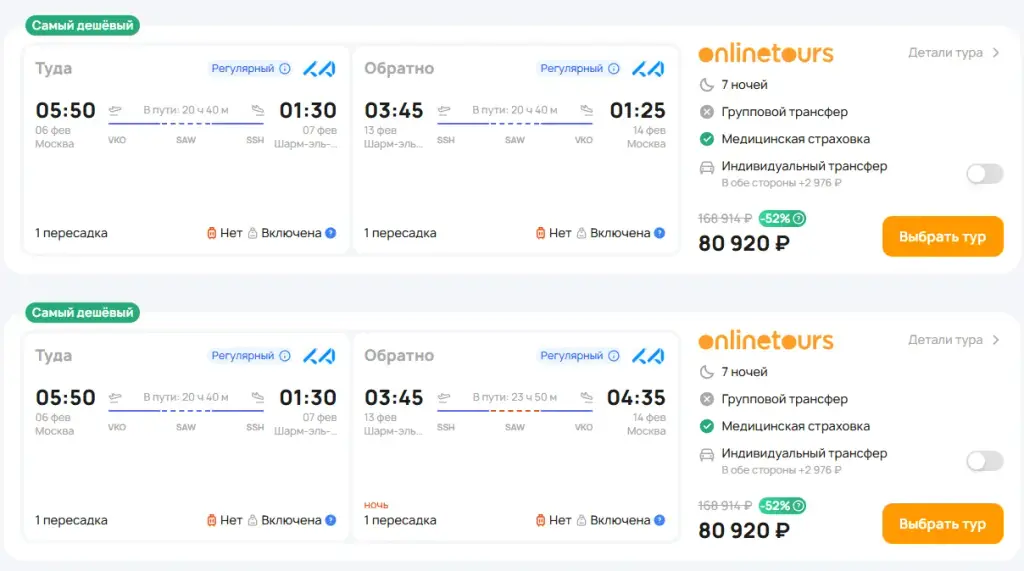летаем за копейки летаем за копейки