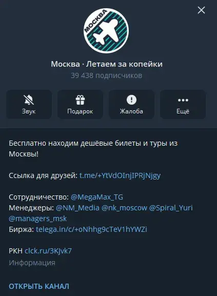 летаем за копейки летаем за копейки