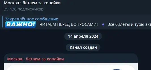 москва летаем за копейки москва летаем за копейки