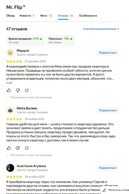 mr flip недвижимость отзывы