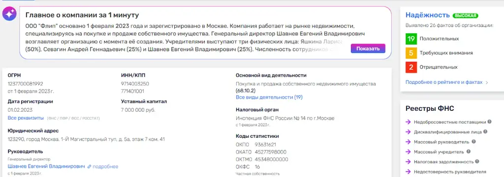 mr flip отзывы о компании