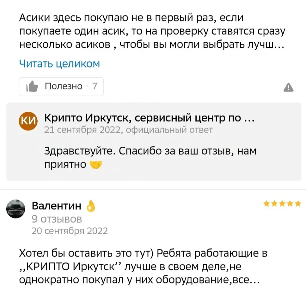 криптоиркутск криптоиркутск