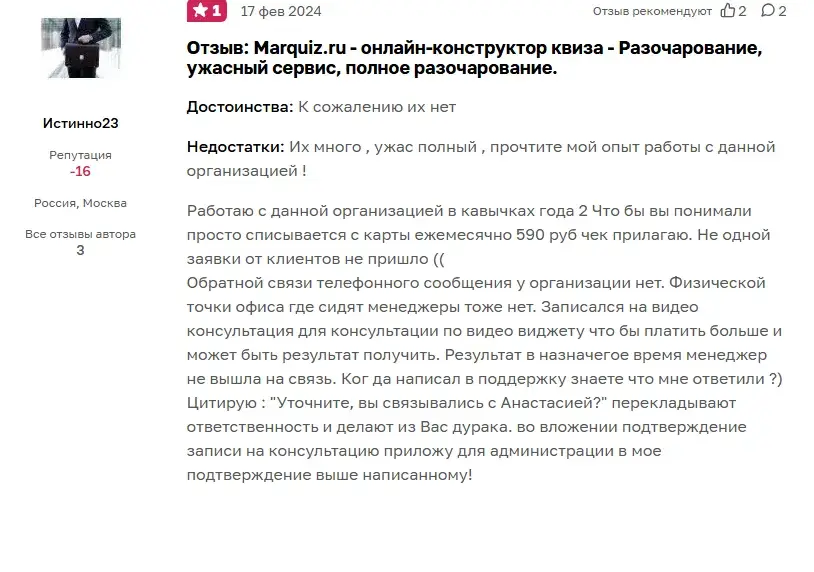 mrqz отзывы mrqz отзывы