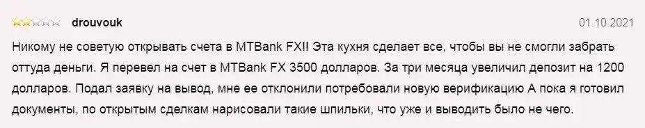 форекс брокер мтбанк форекс брокер мтбанк