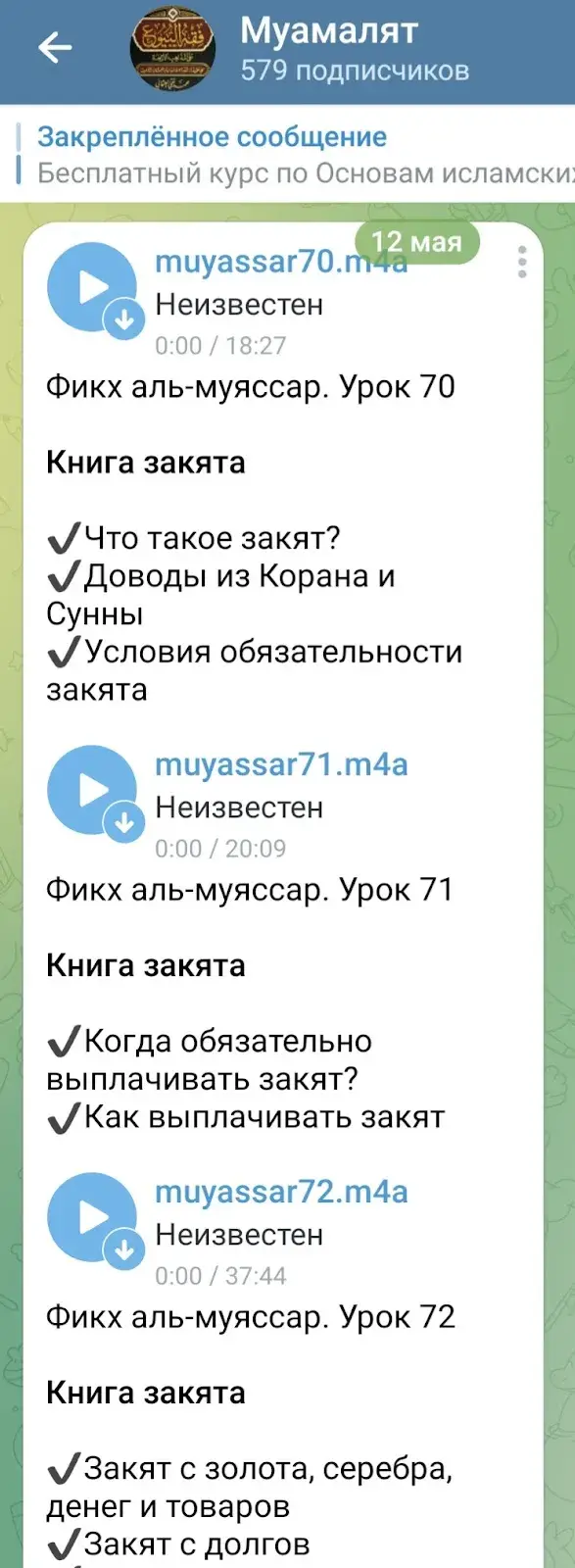 ахмад абу яхья аль ханафи