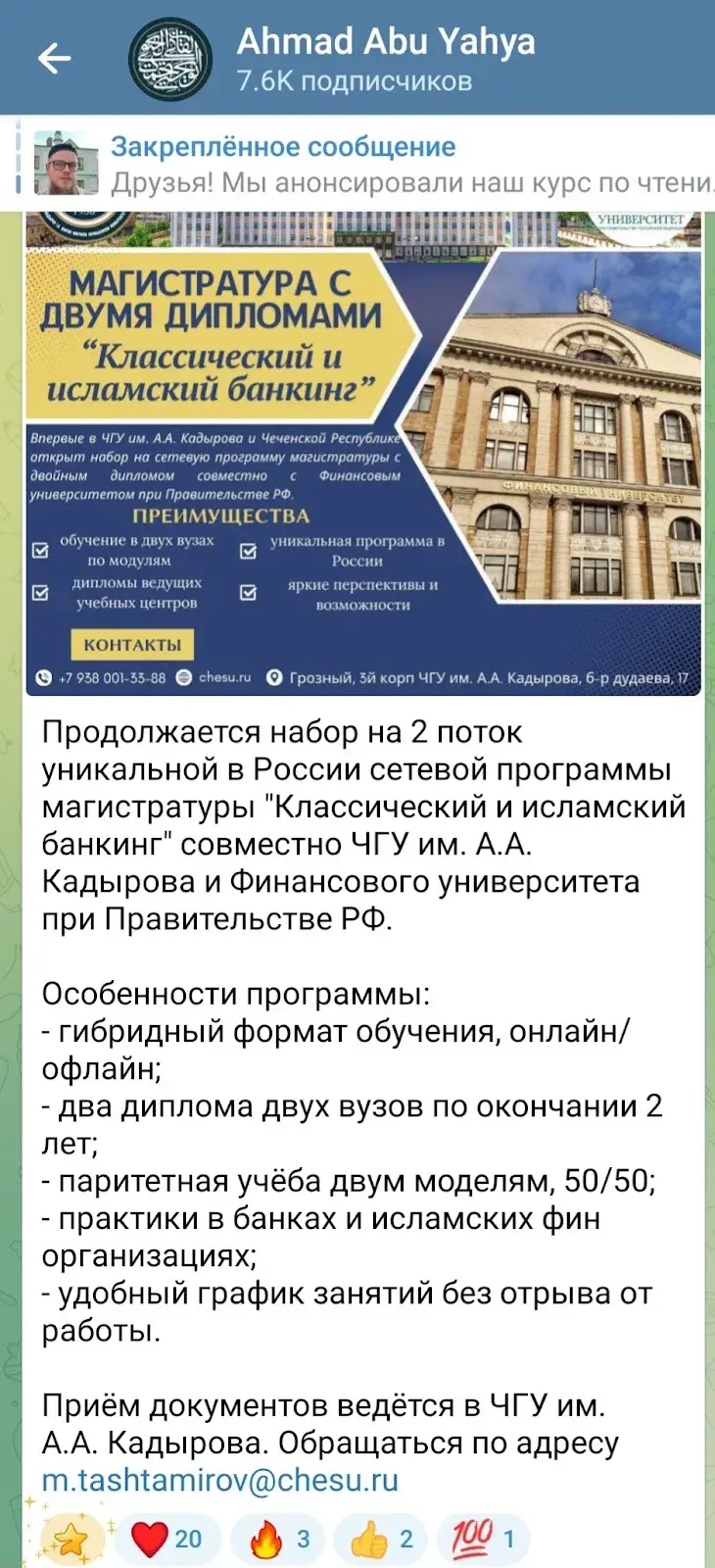 ахмад абу яхья аль ханафи
