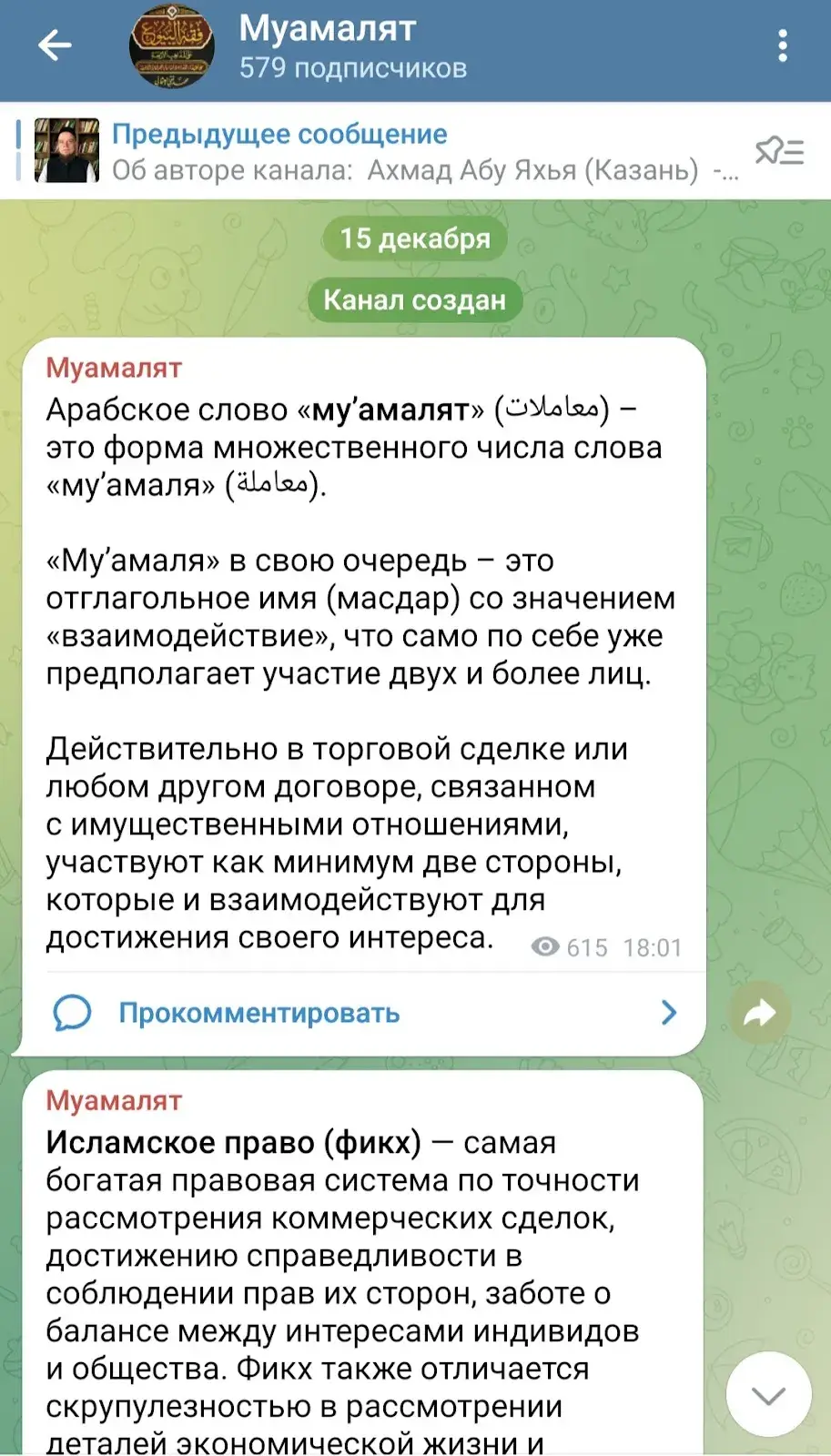 ахмад абу яхья биография