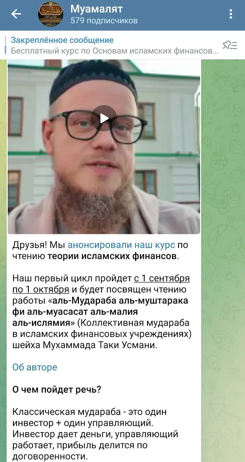 муамалят основа халяль