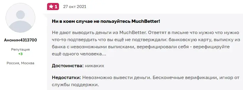 muchbetter в россии платежная система