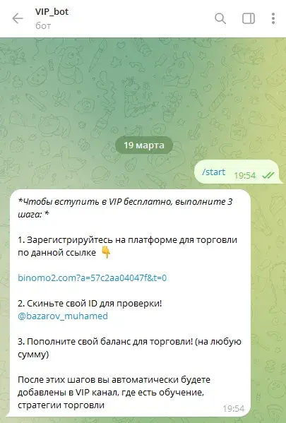 Бот для вступления в закрытую группу Muha trade Бот для вступления в закрытую группу Muha trade