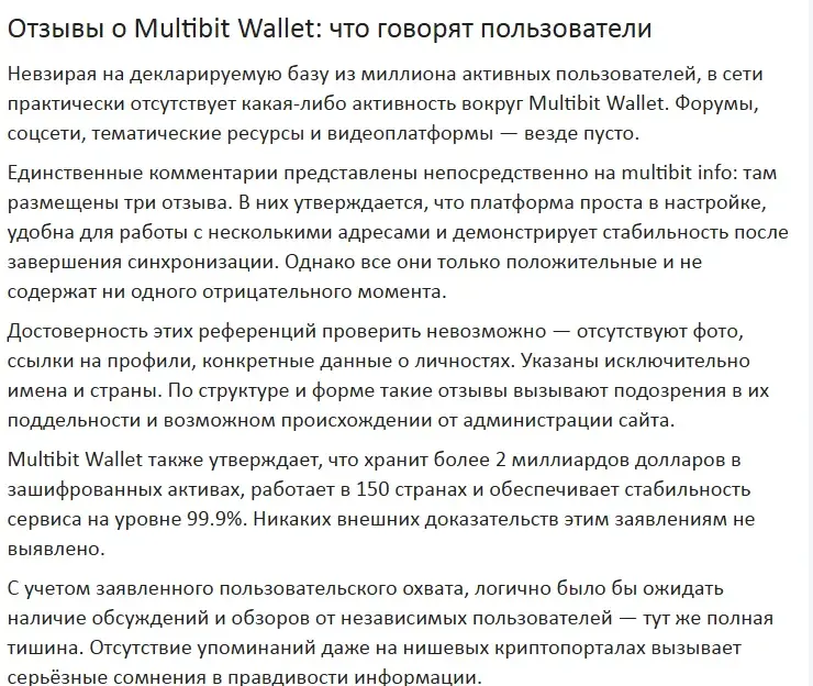мультибит кошелек