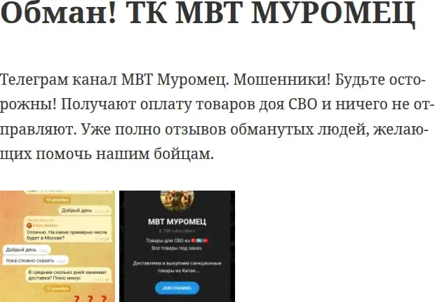 mvt муровец mvt муровец