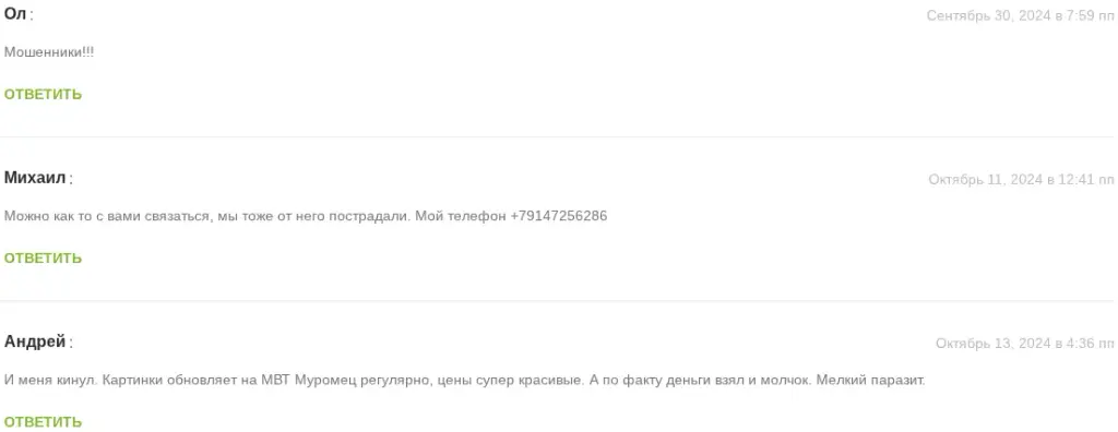 mvt муровец отзывы mvt муровец отзывы