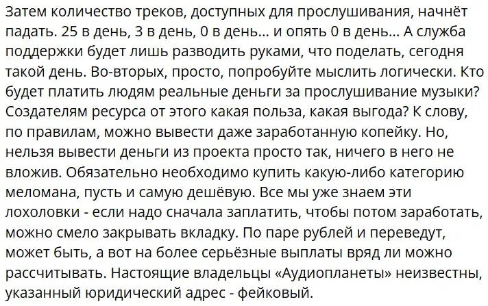 music box отзывы music box отзывы