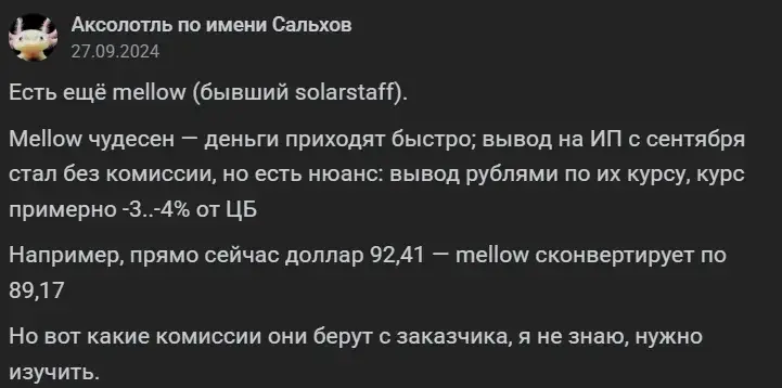 mellow io курс mellow io курс