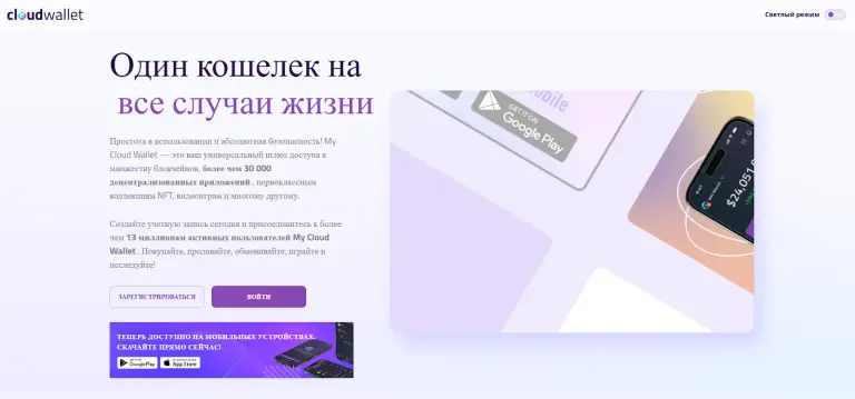 mycloudwallet