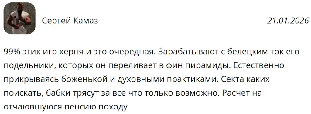 аркадий белецкий
