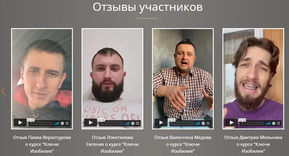 аркадий белецкий отзывы о курсах
