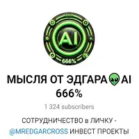 Мысля ОТ Эдгара — отзывы и рейтинг