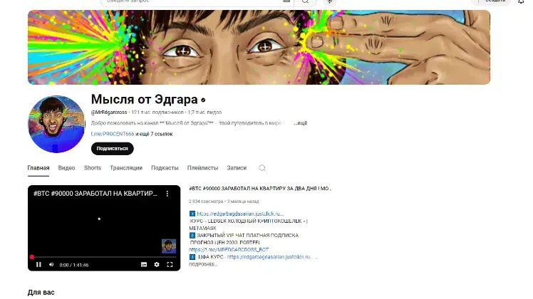 мысля от эдгара мысля от эдгара