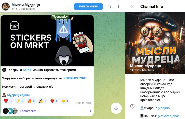 Мысли Мудреца Мысли Мудреца