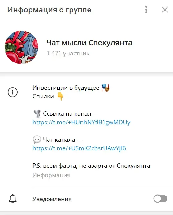 Мысли Спекулянта